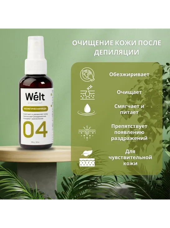 Косметическая вода после депиляции Welt Professional 100 мл - фото 5