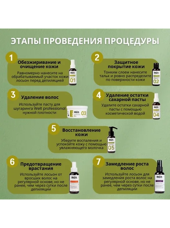 Welt professional U-Soft 03 паста, ультрамягкая 500 г - фото 6