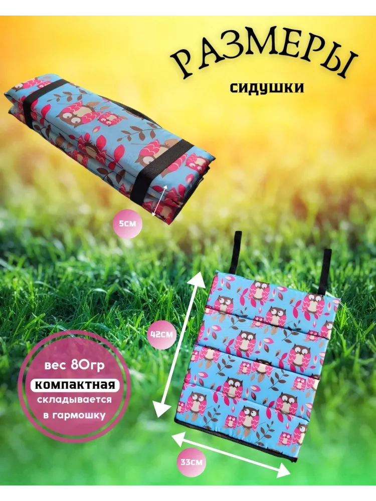 Сидушка Совушки 42x33 см - фото 2