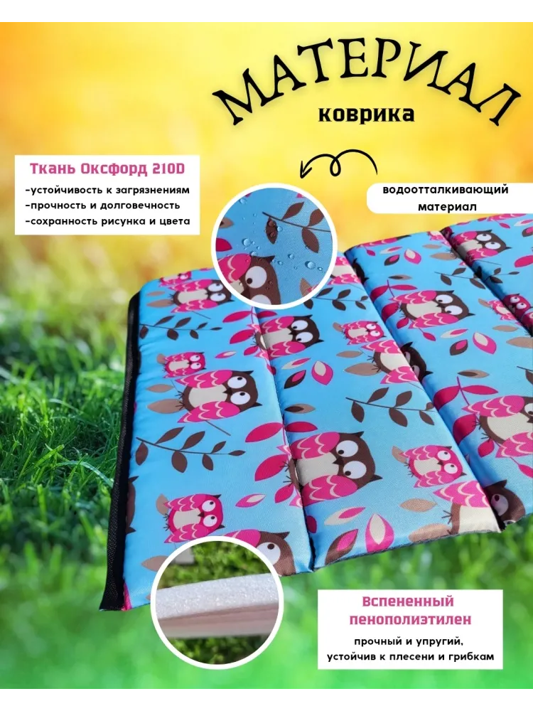 Сидушка Совушки 42x33 см - фото 3