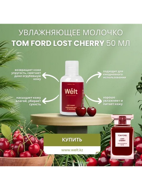 Welt professional Увлажняющее молочко для тела и лица 50 мл молочко для тела 50 мл