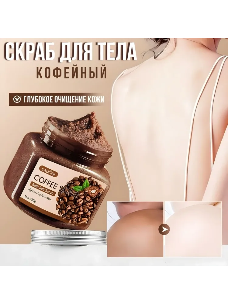 Buzz Lady скраб Coffee для рук, для ног, для тела 350 г