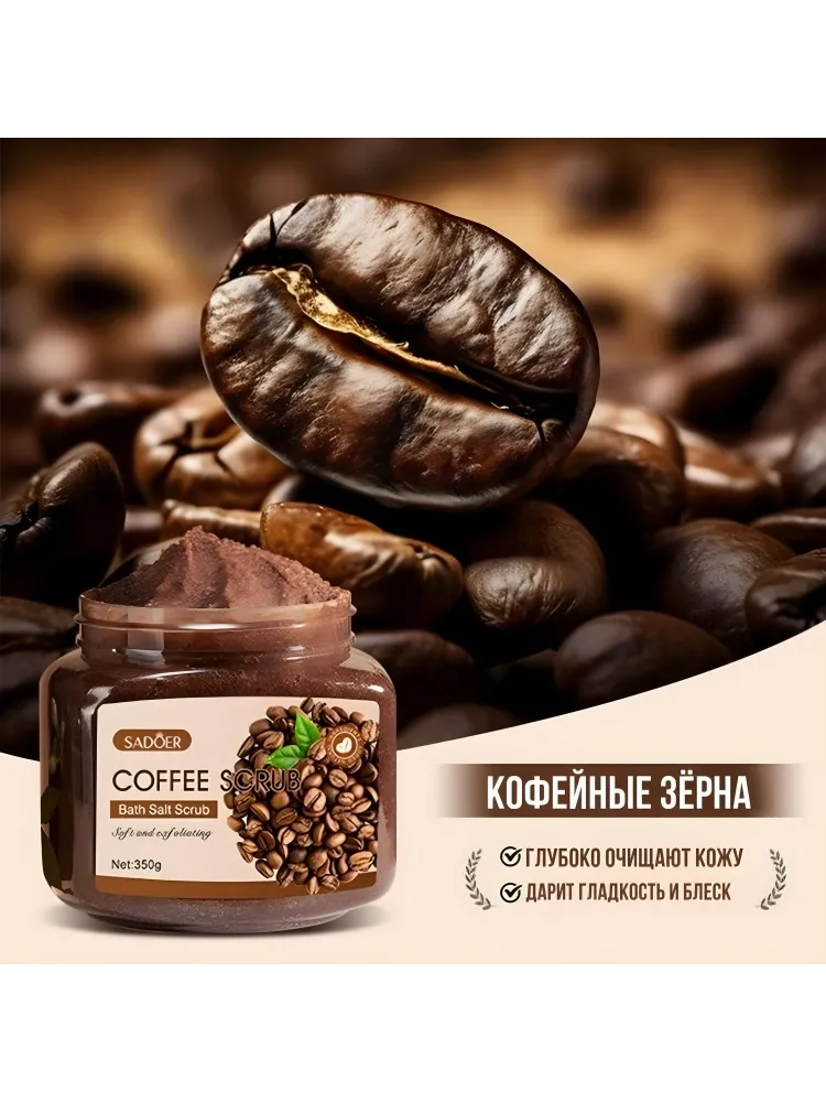 Buzz Lady скраб Coffee для рук, для ног, для тела 350 г - фото 2
