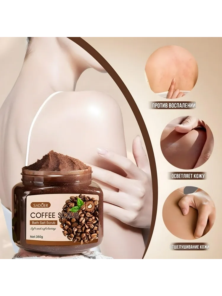Buzz Lady скраб Coffee для рук, для ног, для тела 350 г - фото 3