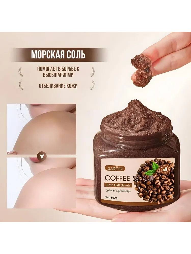 Buzz Lady скраб Coffee для рук, для ног, для тела 350 г - фото 4