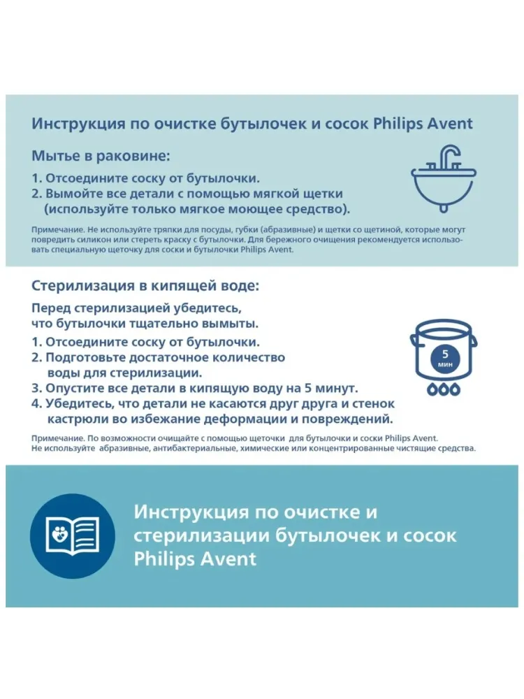 Бутылочка Philips Avent SCY100/01 125 - фото 7