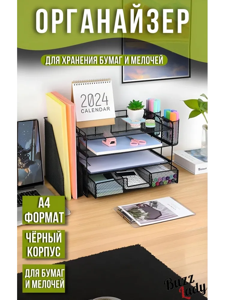 Блок лотков Buzz Lady BZ531643378, металл, 46.8x34.29x22.86 мм, черный