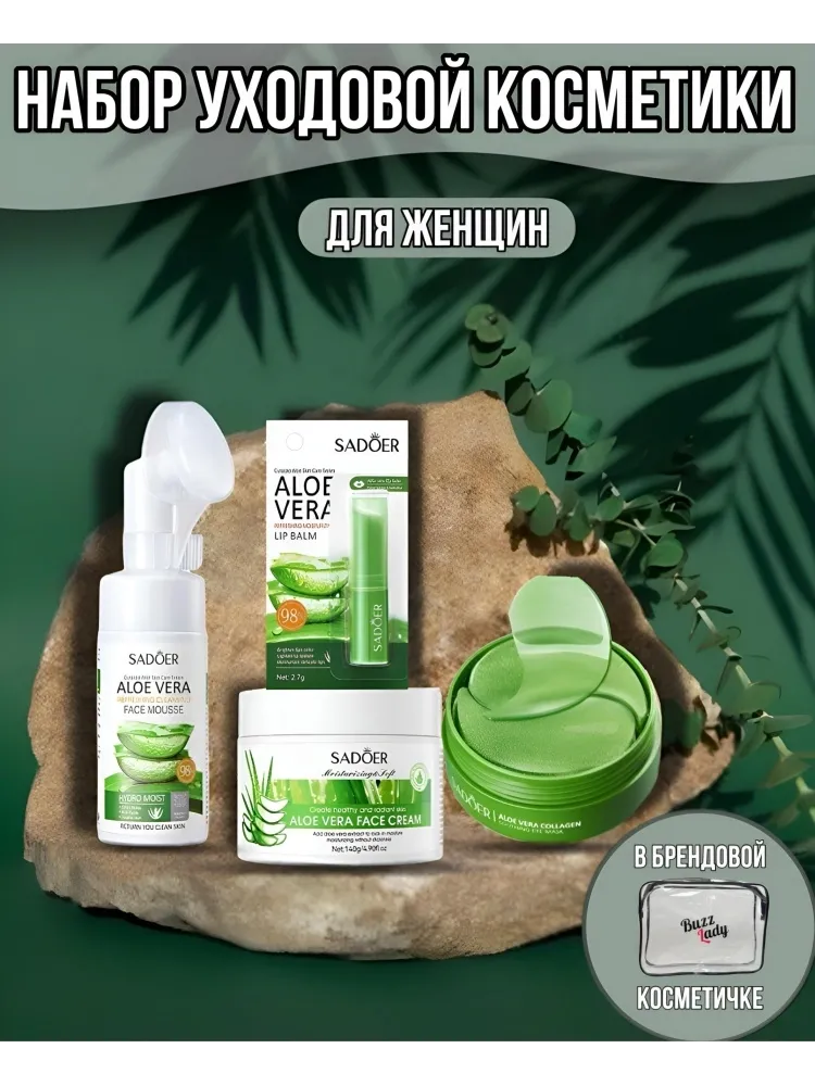 Buzz Lady Aloe Vera набор по уходу за лицом для женщин