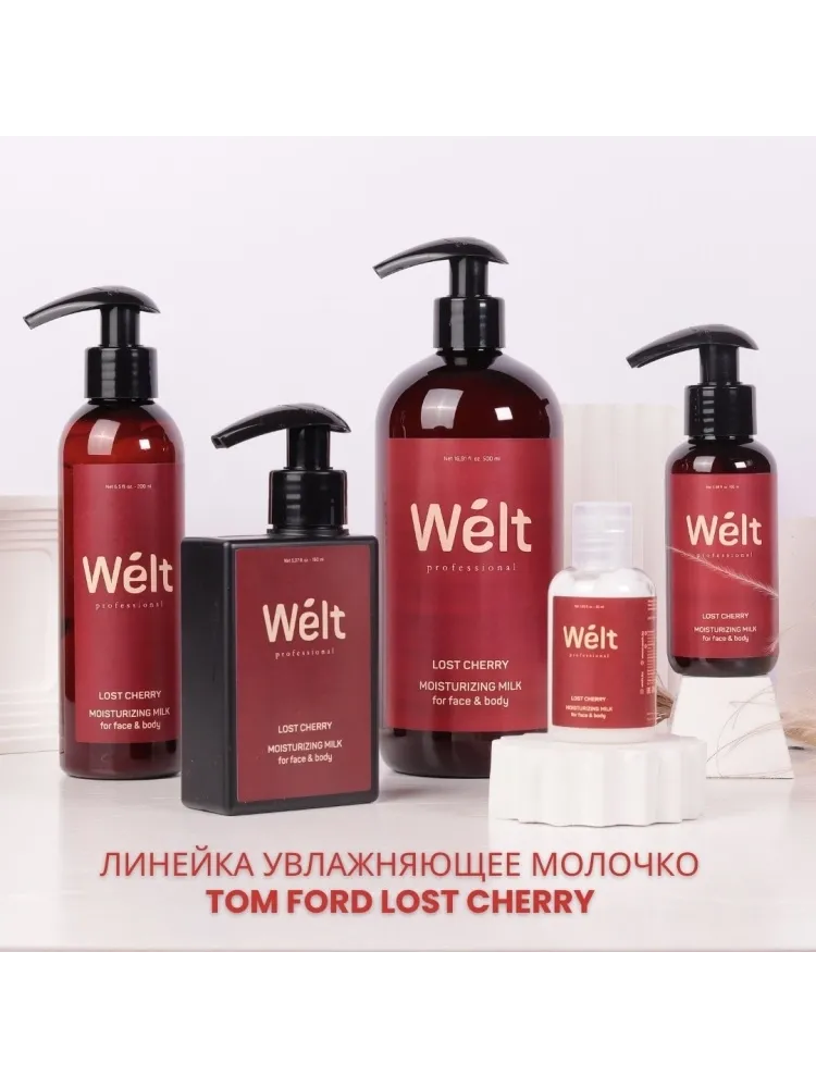 Welt professional Lost Cherry молочко для тела и лица 150 мл - фото 5