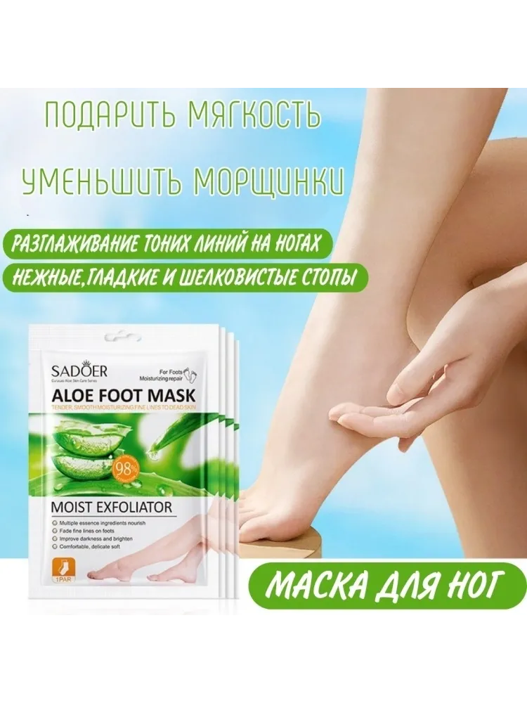 SADOER Мягкие ножки набор для тела для женщин