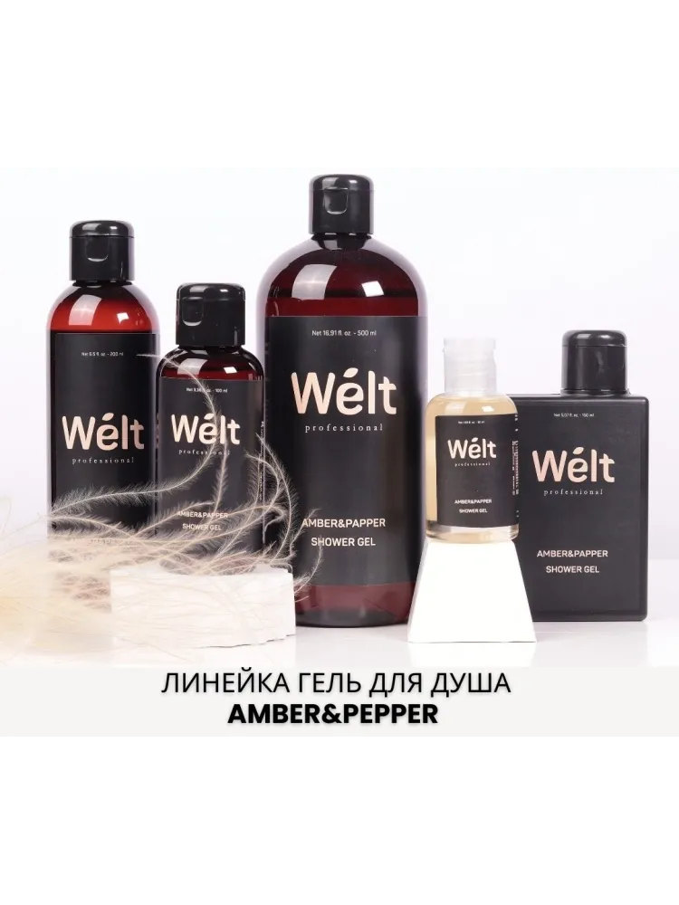 Welt professional Amber Papper гель 500 мл - фото 5