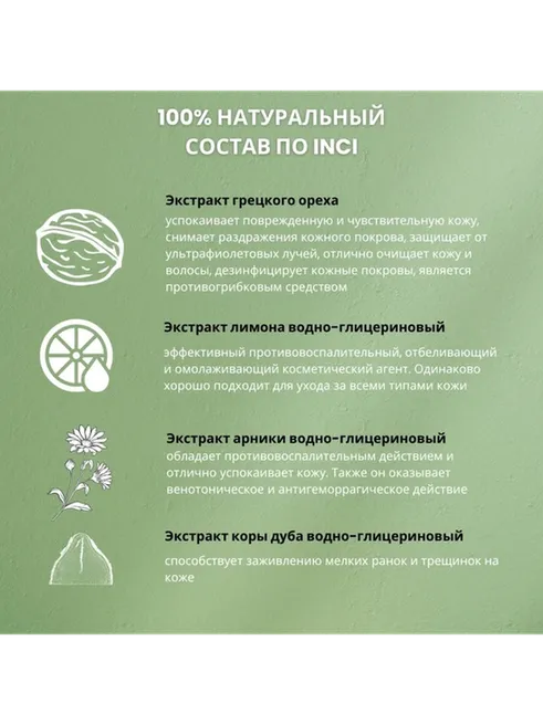 Welt professional средство замедляющее рост волос, для всех зон 100 мл - фото 5