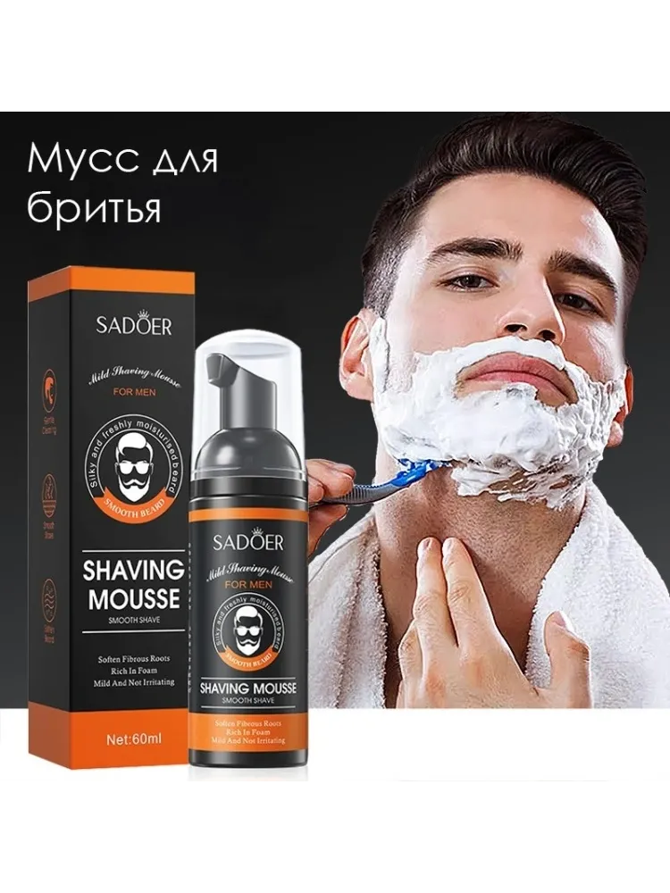 SADOER Men набор по уходу за лицом для мужчин - фото 3