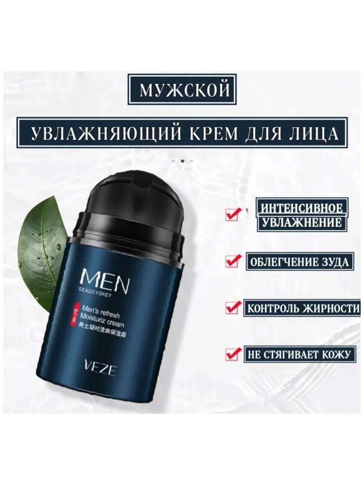 SADOER Men набор по уходу за лицом для мужчин - фото 5