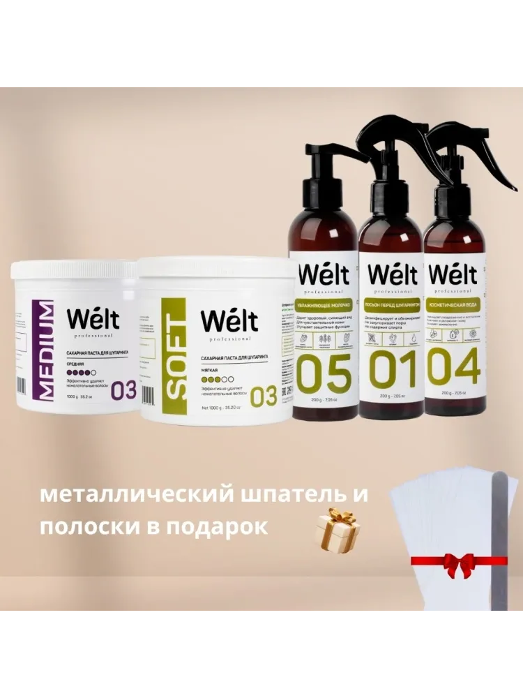 Набор Welt professional шпатель, лосьон до депиляции, лосьон после депиляции, молочко после депиляции, паста для шугаринга, полоски для депиляции