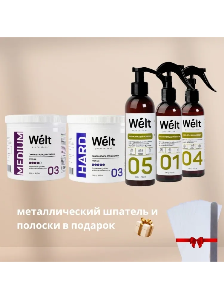 Набор Welt professional лосьон до депиляции, лосьон после депиляции, молочко после депиляции, шпатель, полоски для депиляции, паста для шугаринга