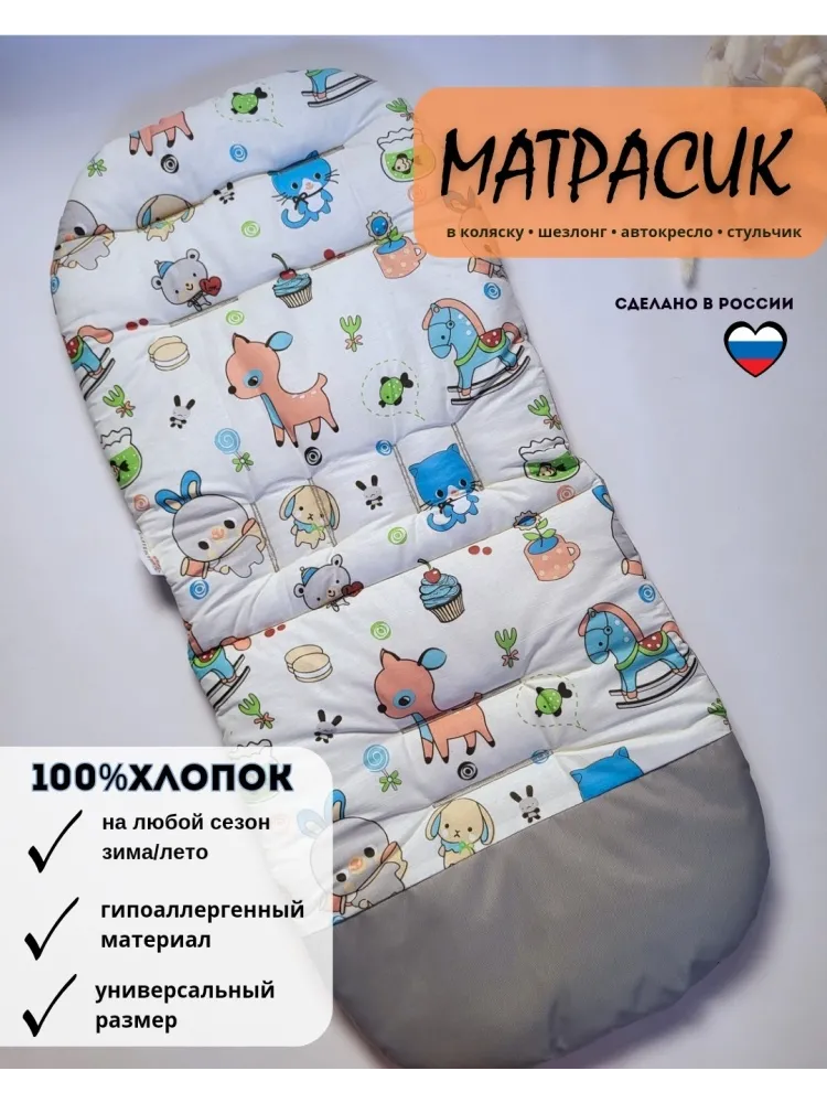 Матрас для коляски мультиколор