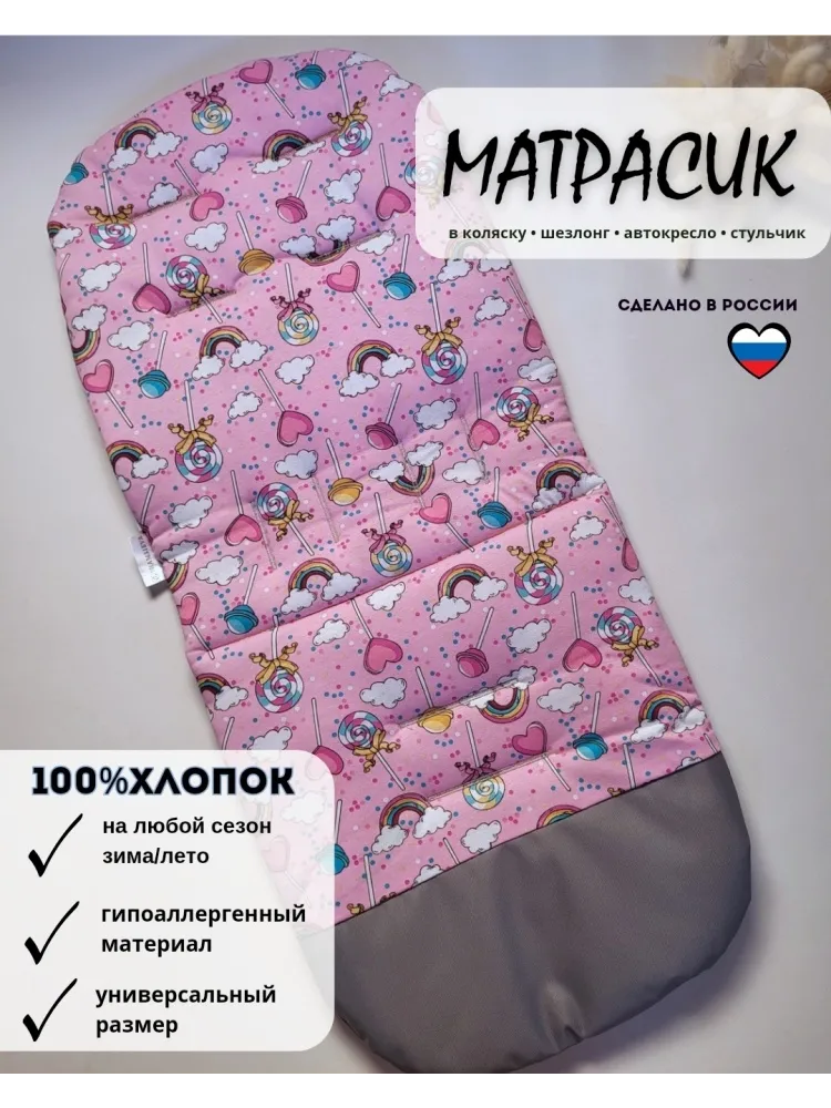 Матрас для коляски серый, розовый