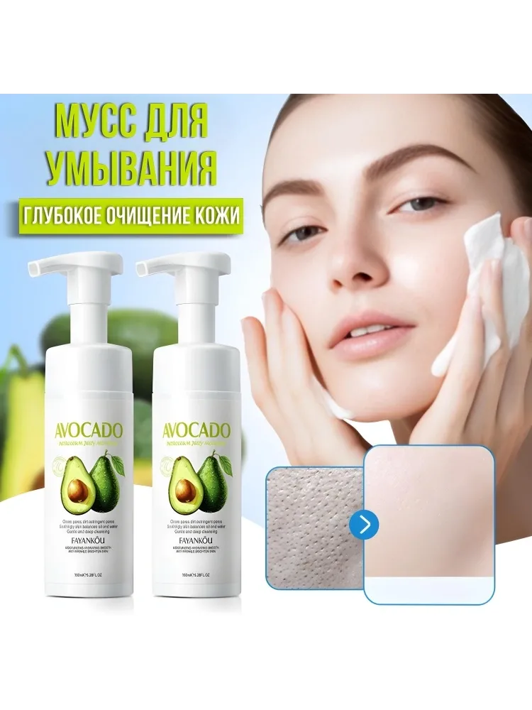 FAYANKOU Avocado набор по уходу за лицом для женщин - фото 3