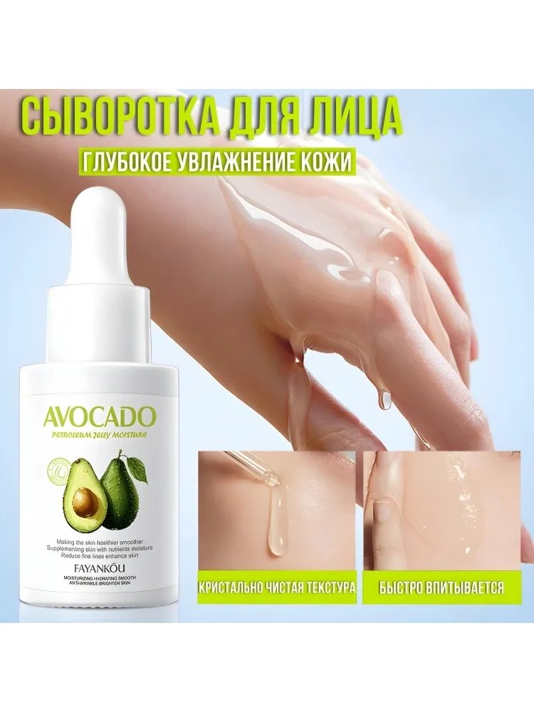 FAYANKOU Avocado набор по уходу за лицом для женщин - фото 5