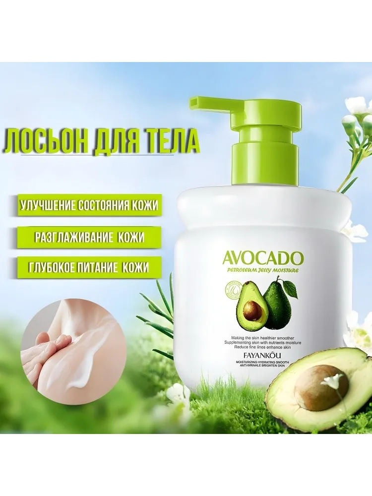FAYANKOU Avocado набор по уходу за лицом для женщин - фото 6