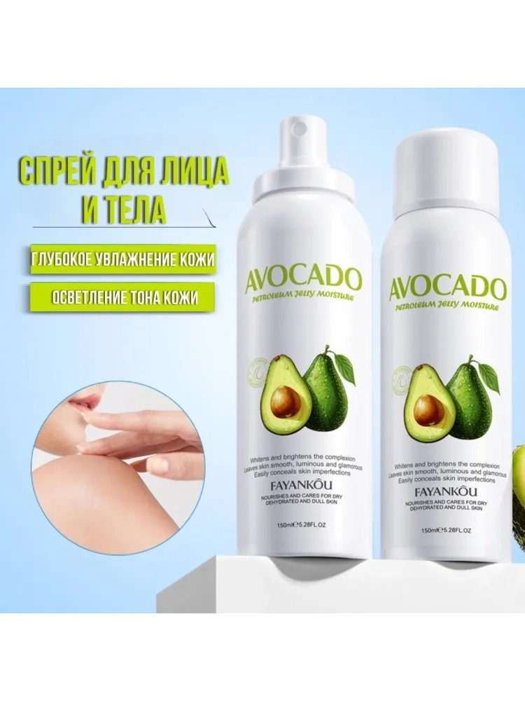 FAYANKOU Avocado набор по уходу за лицом для женщин - фото 7