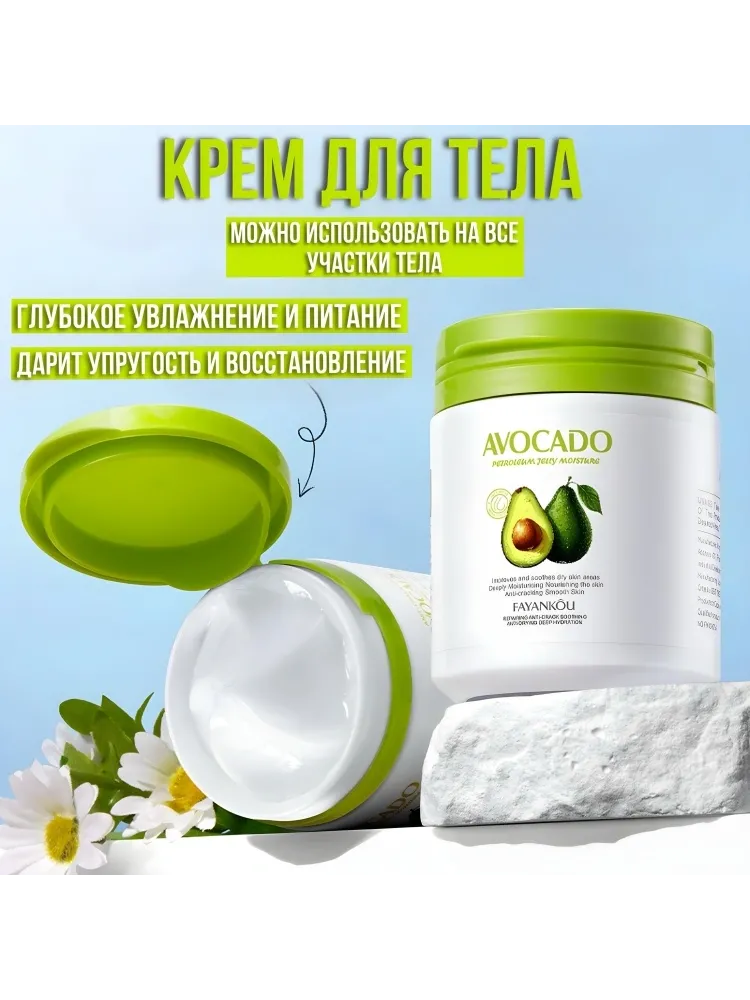 FAYANKOU Avocado набор по уходу за лицом для женщин - фото 8