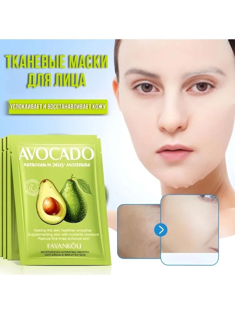 FAYANKOU Avocado набор по уходу за лицом для женщин - фото 9