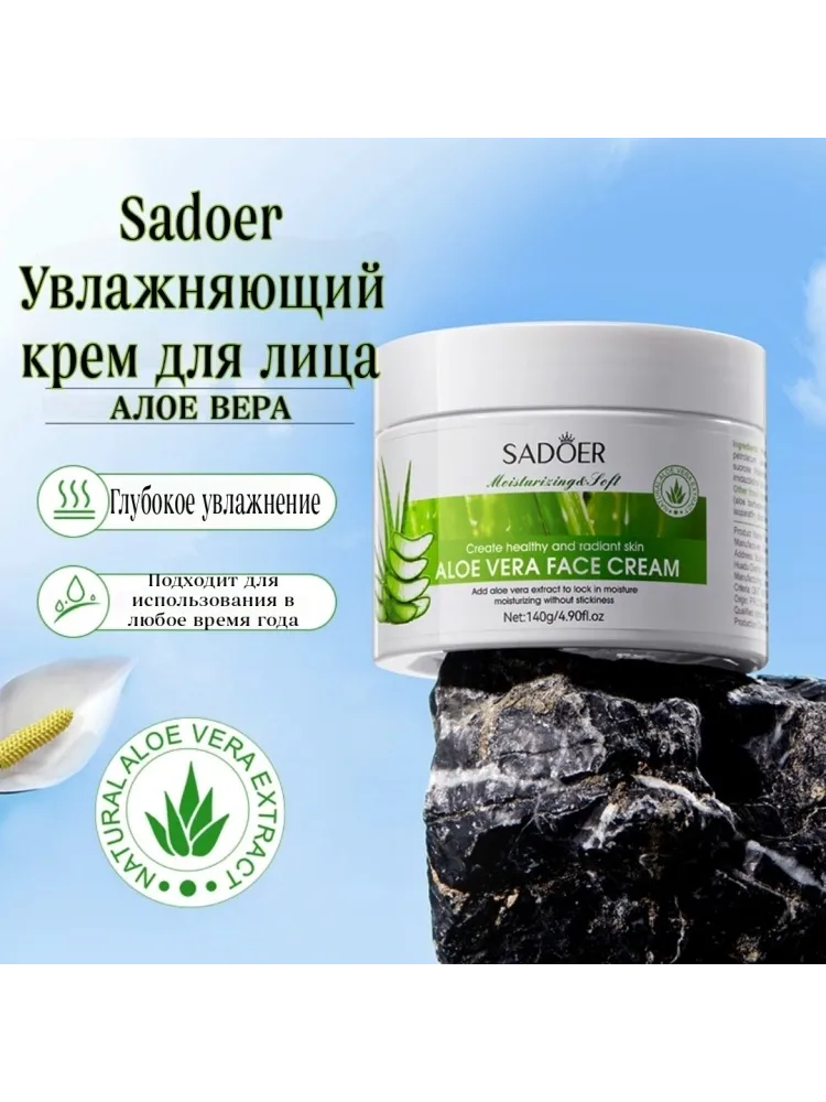Buzz Lady Aloe Vera набор по уходу за лицом для женщин - фото 7