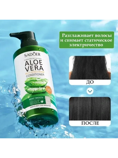 SADOER кондиционер Conditioner 500 мл - фото 2