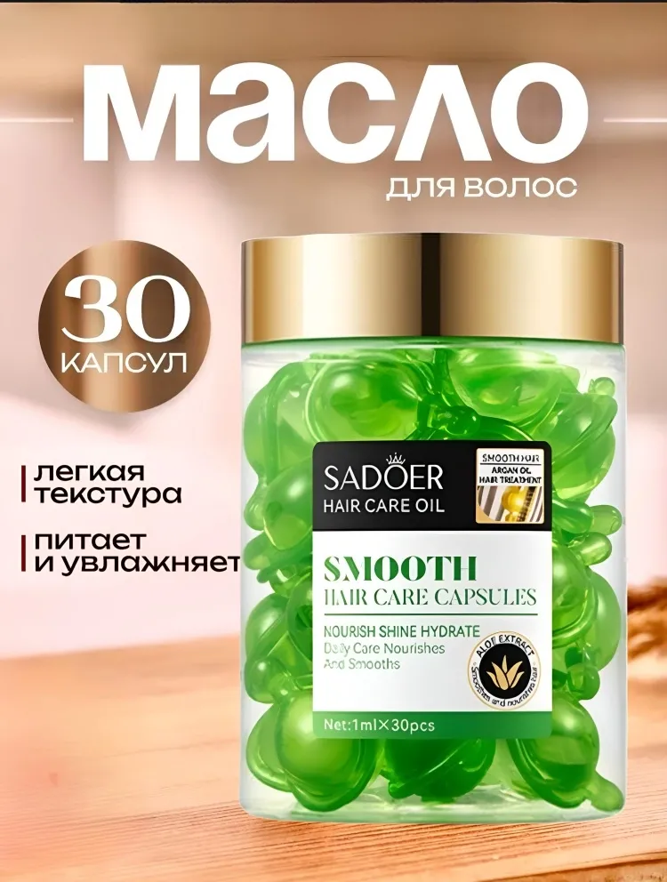 SADOER Smooth масло 30 мл