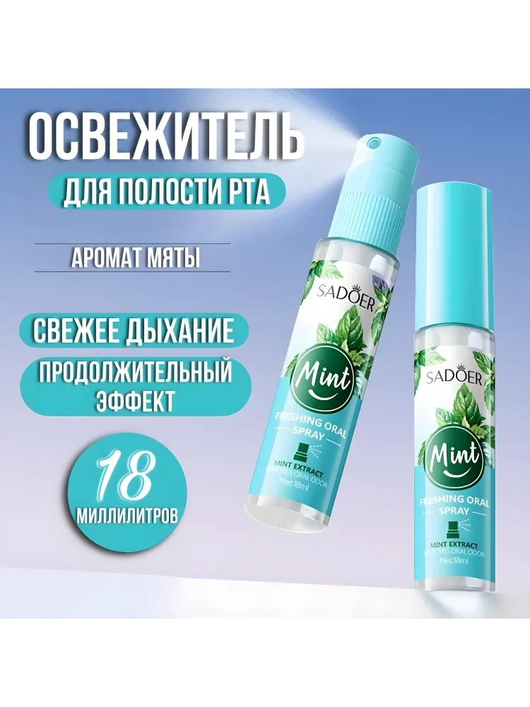 Buzz Lady 56334 освежитель полости рта мятный 15 мл