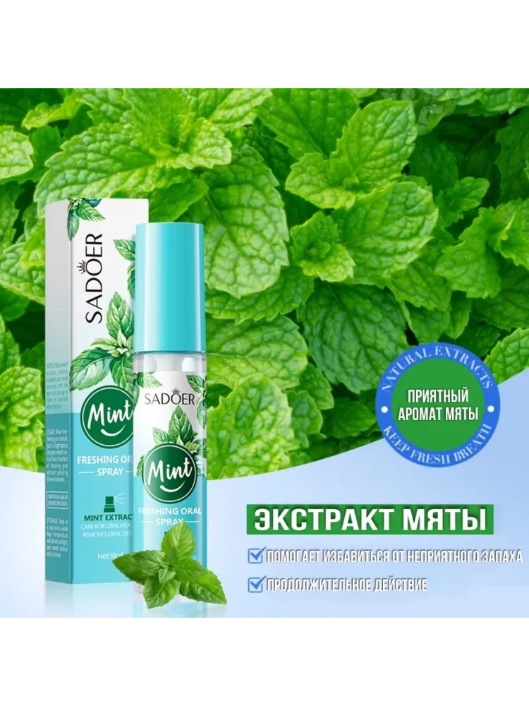 Buzz Lady 56334 освежитель полости рта мятный 15 мл - фото 3