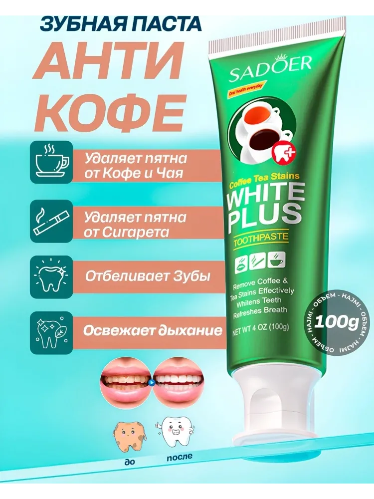 Buzz Lady зубная паста 10873 100 г