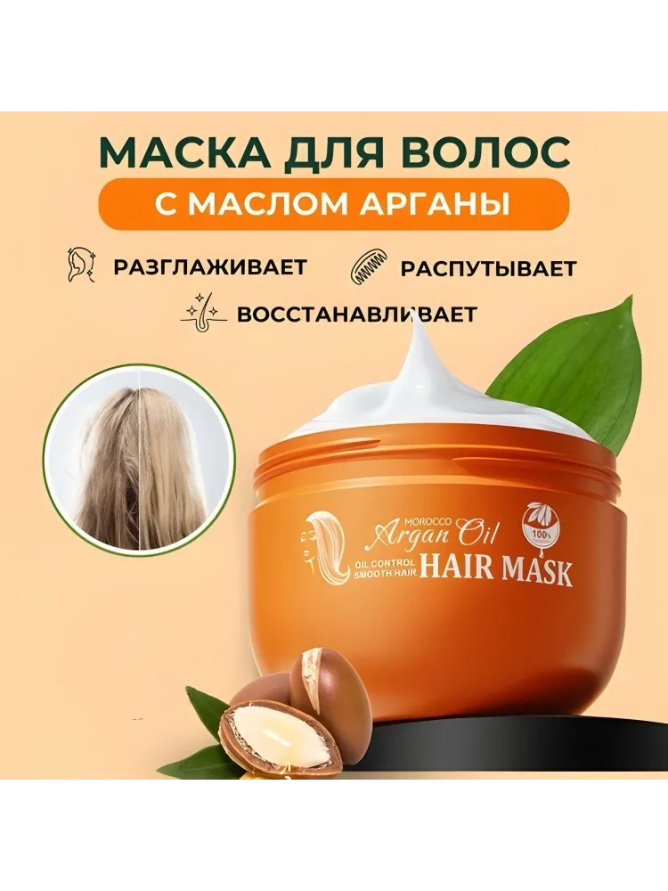 SADOER Argan oil маска 250 мл