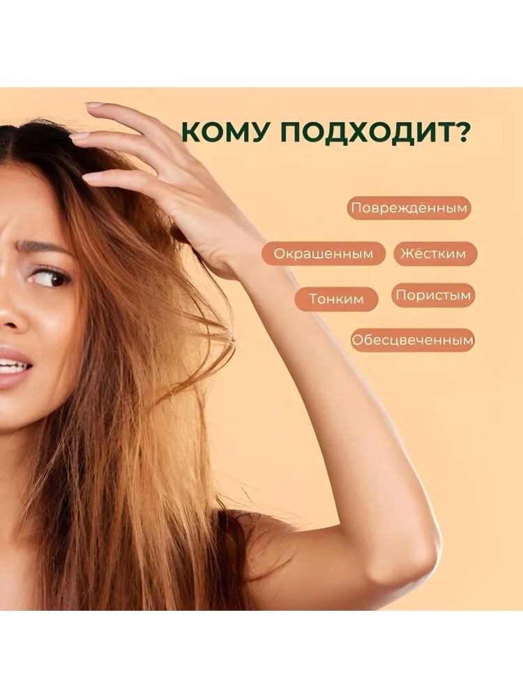 SADOER Argan oil маска 250 мл - фото 4
