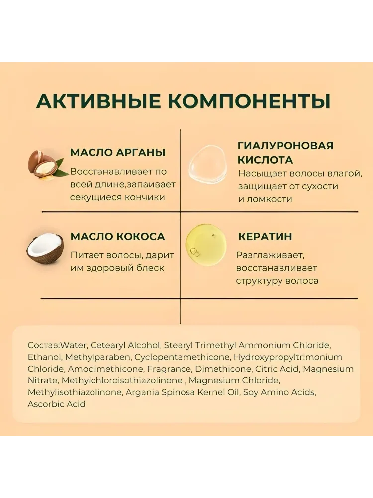 SADOER Argan oil маска 250 мл - фото 6