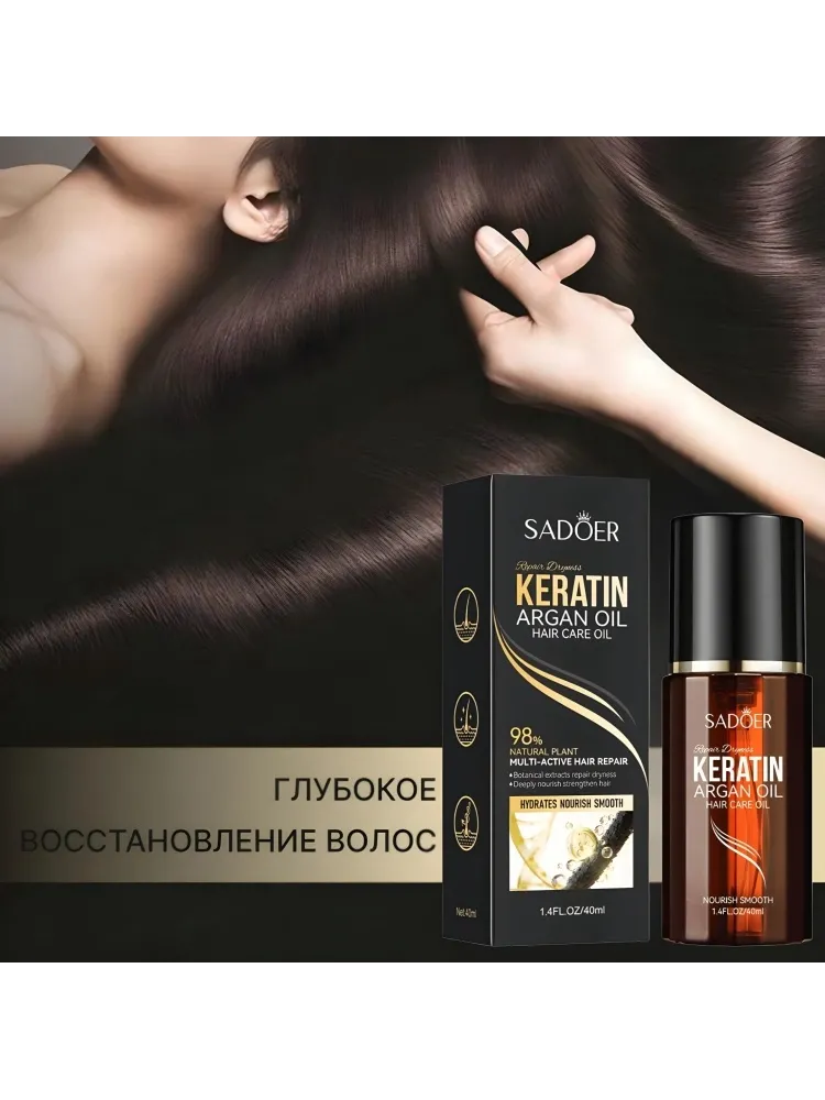 SADOER Keratin Argan Oil масло 40 мл - фото 4