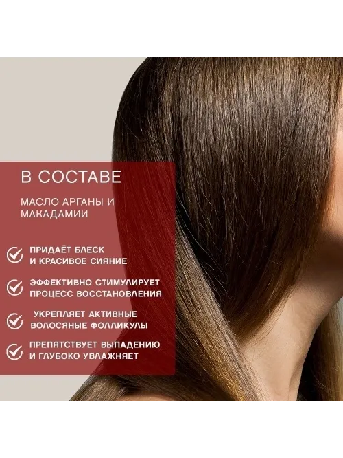 SADOER Argan Oil кондиционер 500 мл - фото 2