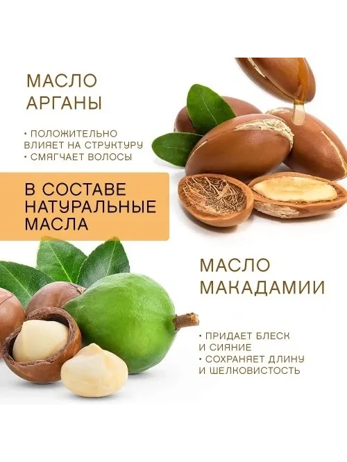SADOER Argan Oil кондиционер 500 мл - фото 4