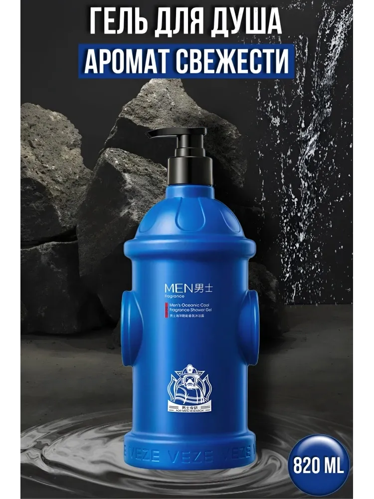 VEZE Men гель 820 мл