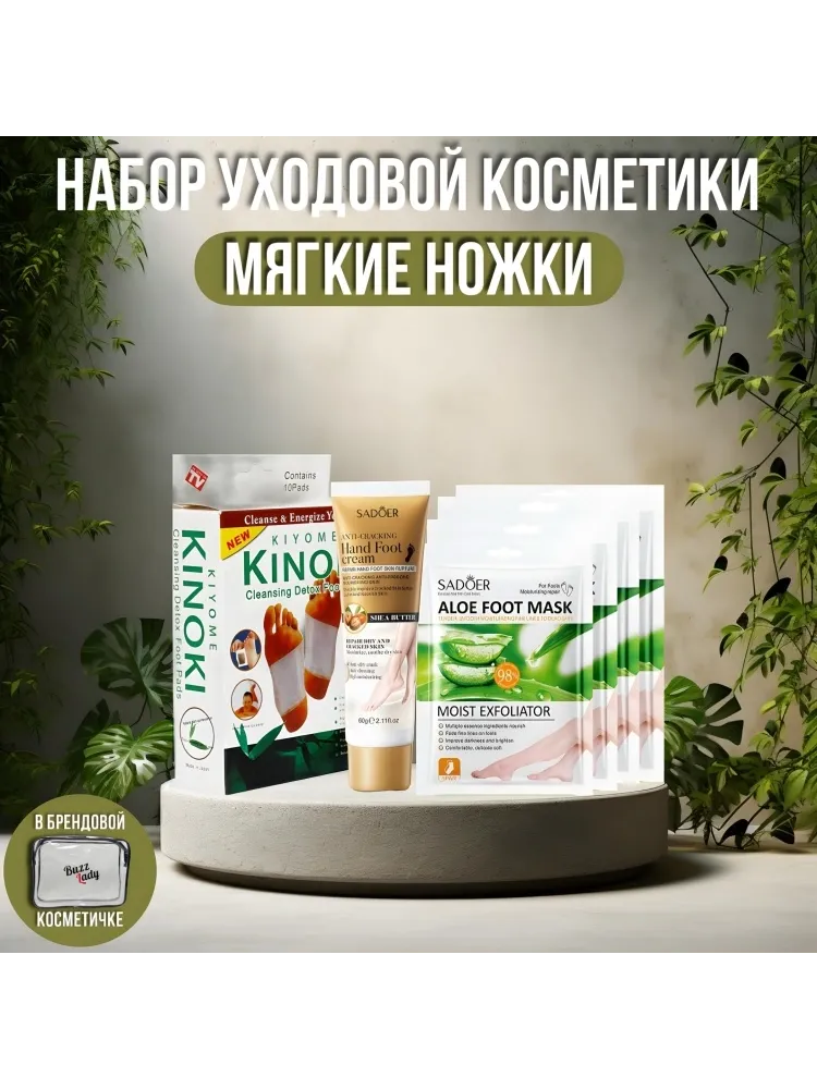 SADOER Мягкие ножки набор для тела для женщин - фото 5