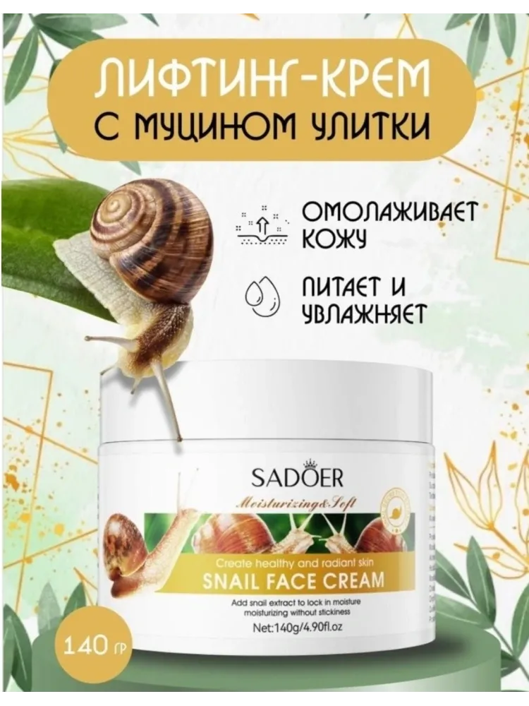 Snail набор по уходу за лицом для женщин - фото 3