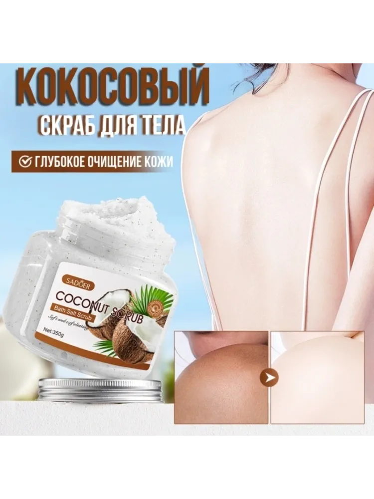 Buzz Lady Coconut Oil набор для тела для женщин - фото 3
