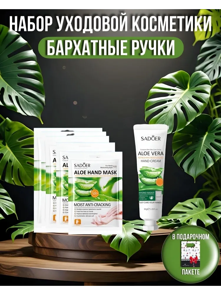 Buzz Lady Бархатные ручки набор для кожи рук унисекс - фото 4