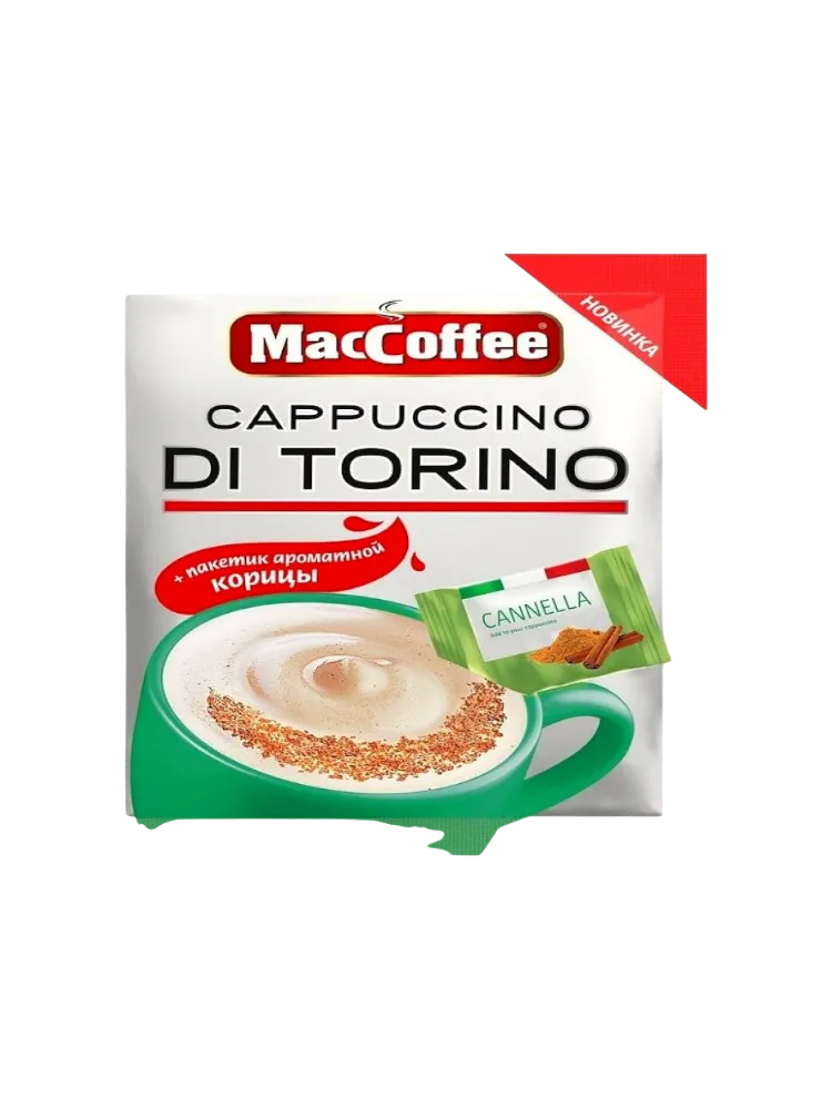 КОФЕ MACCOFFEE DI TORINO 25.5Г CAPPUCCINO CANNELLA