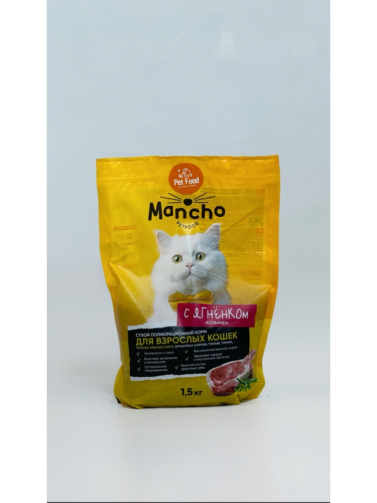 Корм Mancho Pet food ягненок 1.5 кг - фото 2