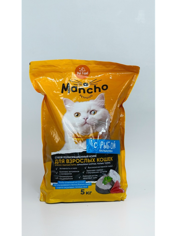 Корм Mancho Pet food рыба 5 кг - фото 2