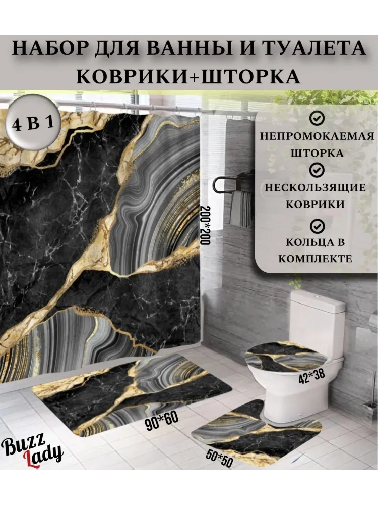 Buzz Lady комплект ковриков B6066782 90x60 см, ПВХ, полиэстер, флис