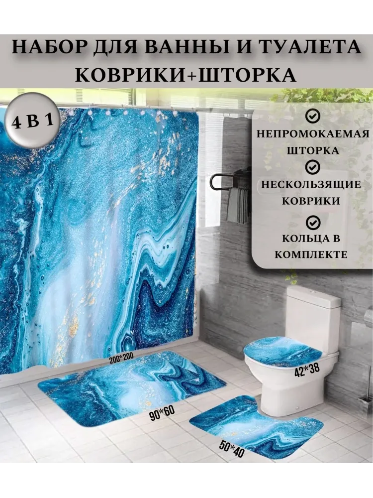 Buzz Lady комплект ковриков B6066784 90x60 см, полиэстер, флис, ПВХ
